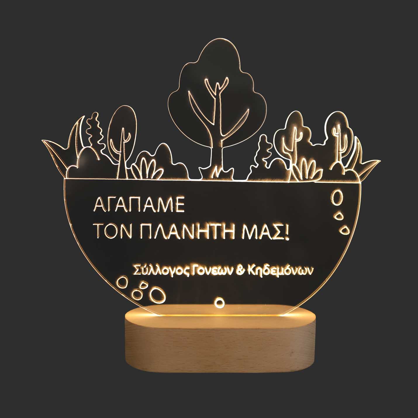 Φωτιστικό plexiglass 